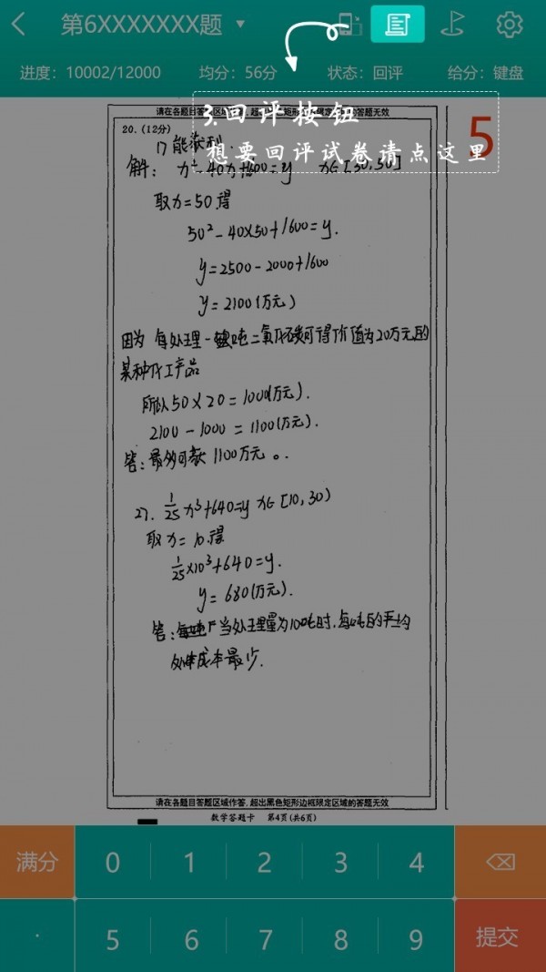 五岳精准教学(3)