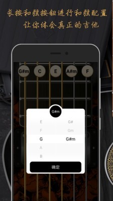 模拟吉他最新免费版图3