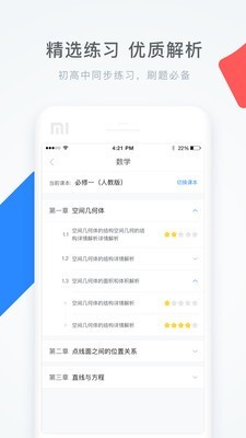 学霸君图2