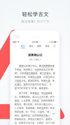 学霸君图4