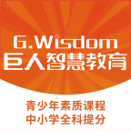 巨人智慧教育正版