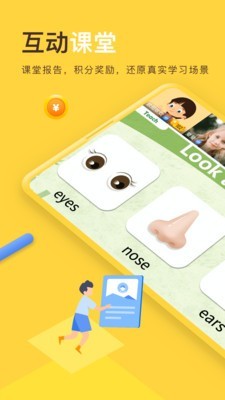 每课学堂正版图2