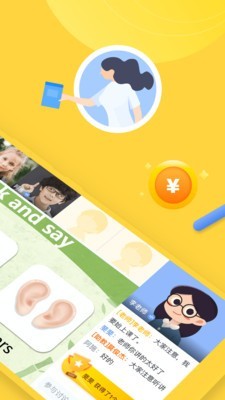 每课学堂正版图3