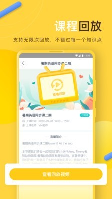 每课学堂正版图4