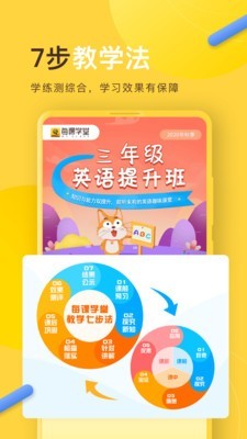 每课学堂正版图5