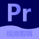 视频剪辑教程原版