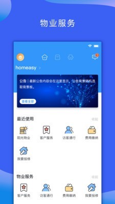 回家吧安卓免费版