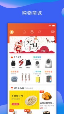 回家吧安卓免费版
