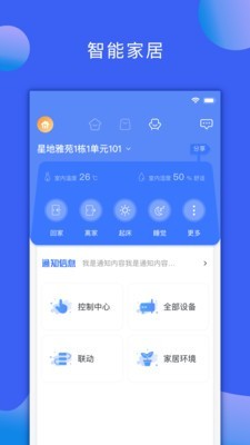 回家吧安卓免费版
