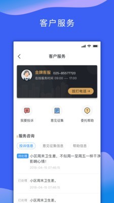 回家吧安卓免费版