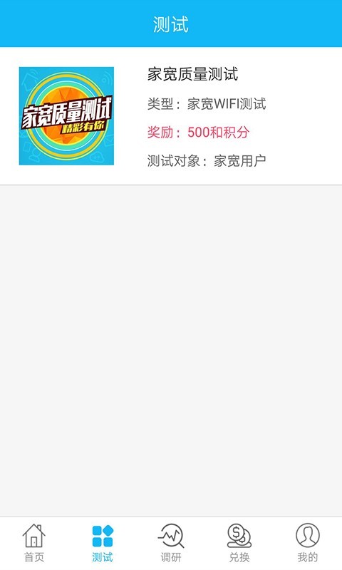和粉手机版