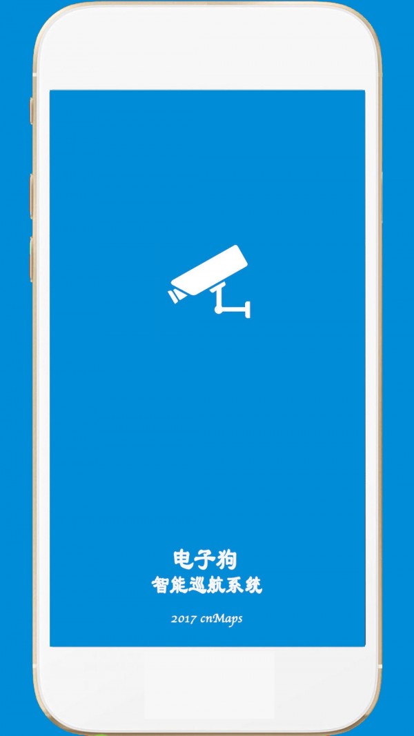电子狗手机版图1