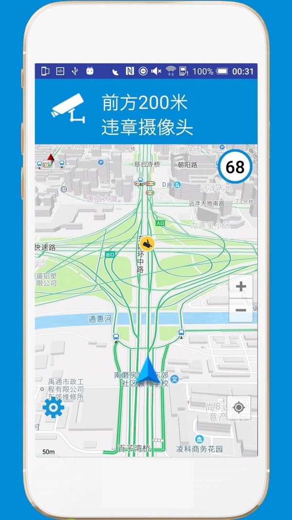 电子狗手机版图2