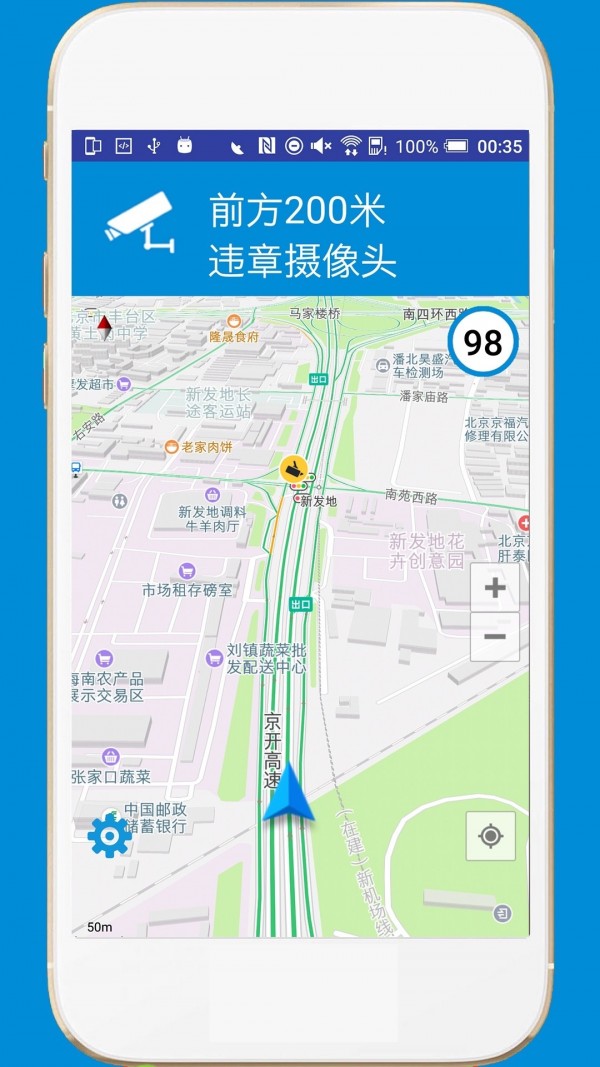 电子狗手机版图4