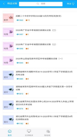 铭学百优安卓直装版图1