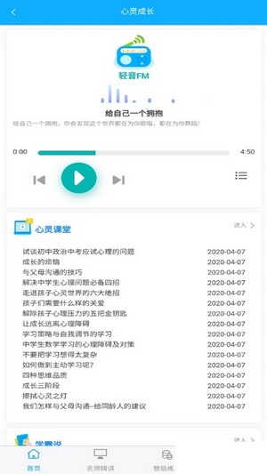 铭学百优安卓直装版图2