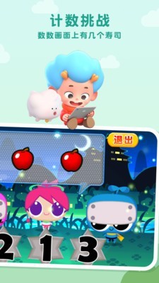 计数忍者挑战直装版图2