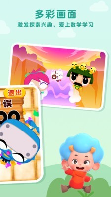 计数忍者挑战直装版图4