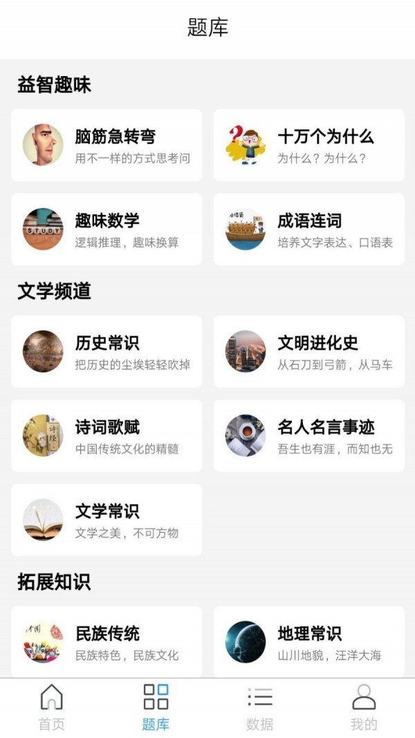题神习脑官方正版图3