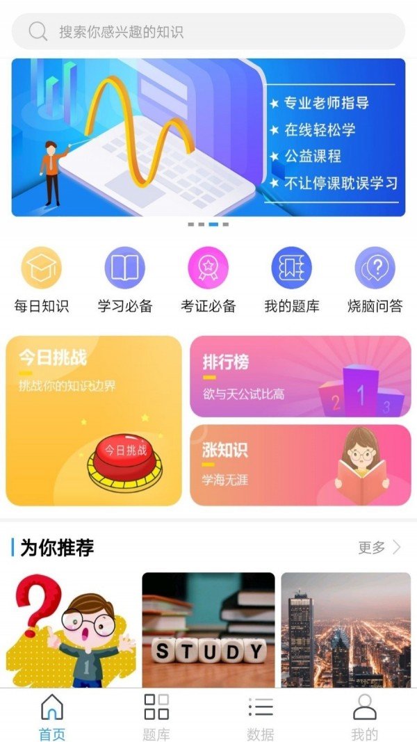题神习脑官方正版图4