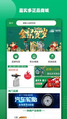 佳实多原版