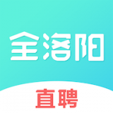 全洛阳直聘安卓版