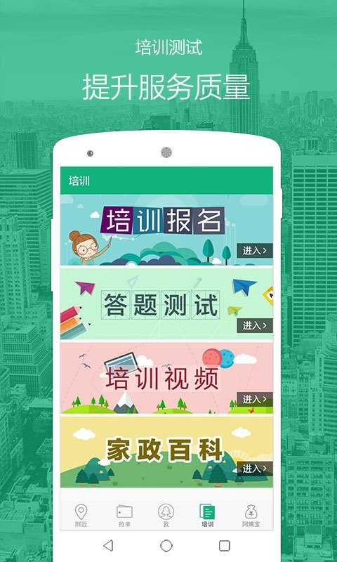 无忧阿姨官方最新版
