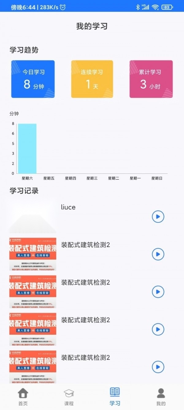 中岩培训最新免费版图3