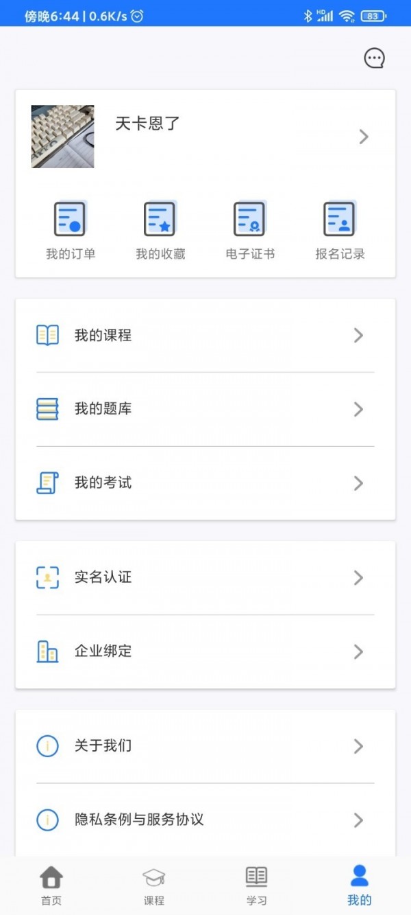 中岩培训最新免费版图4