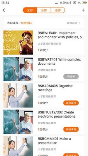 TIMES时代教育在线手机版图3
