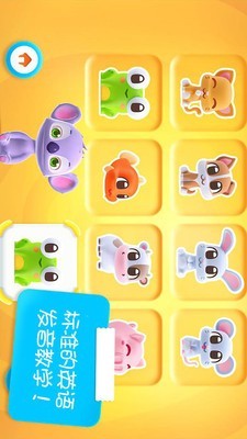 迷你校园趣味英语免费原版图3