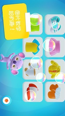 迷你校园趣味英语免费原版图4