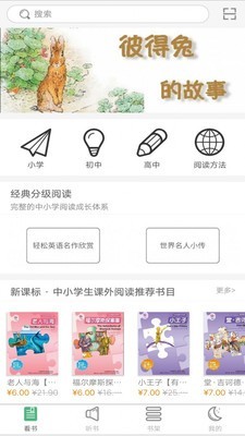 外研双语悦读直装版图1