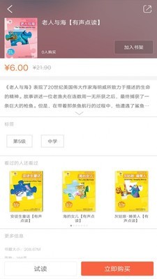 外研双语悦读直装版图3