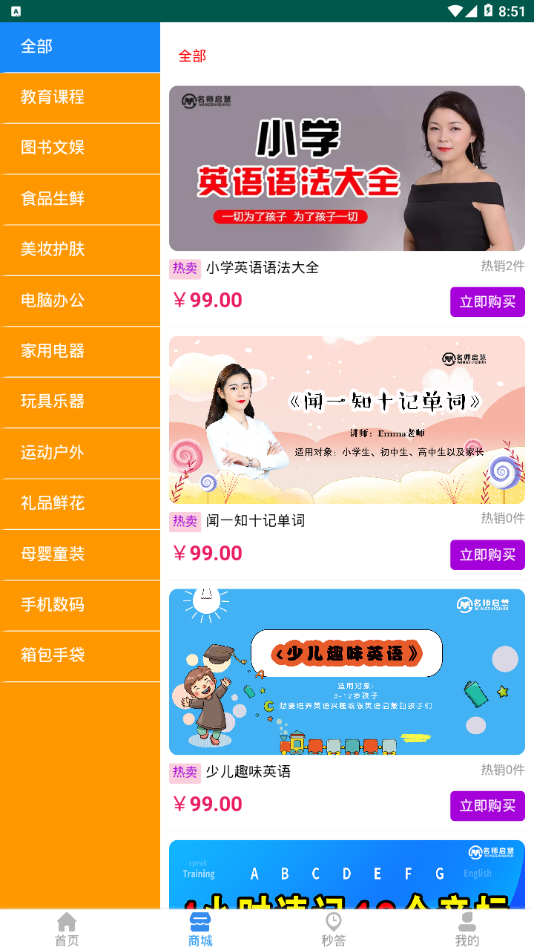 名师启慧(3)