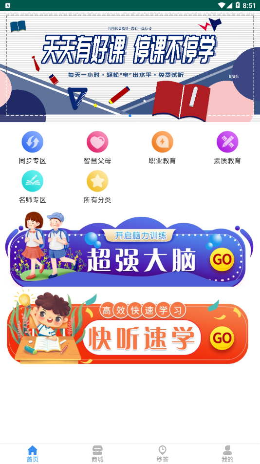 名师启慧(4)
