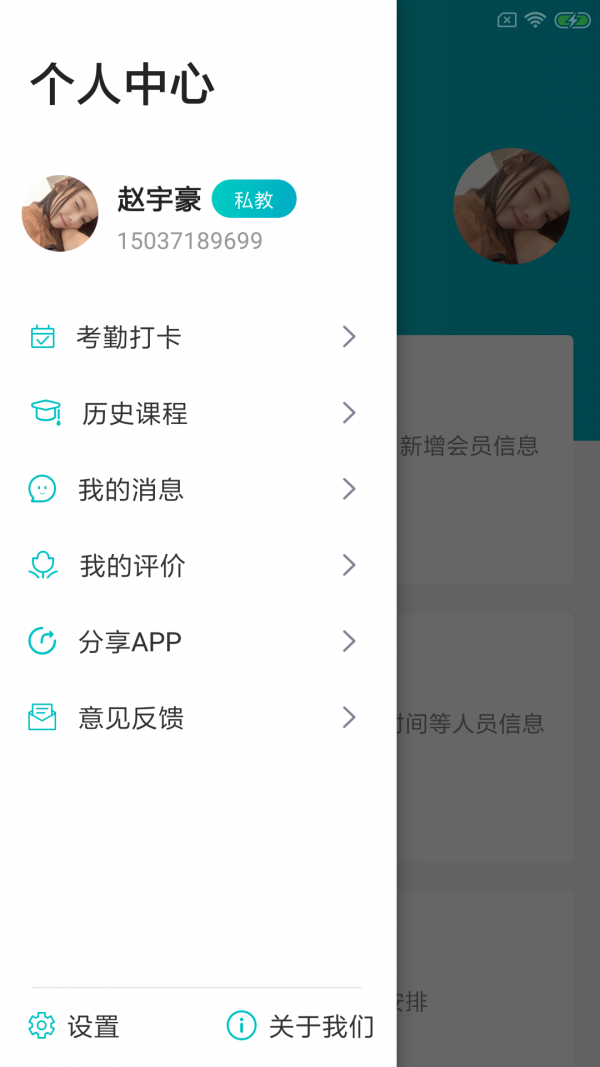 私教猫人安卓版图2
