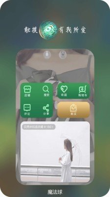 衣凰手机最新版