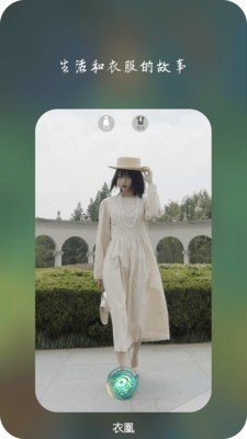 衣凰手机最新版