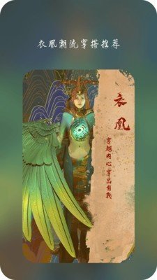 衣凰手机最新版