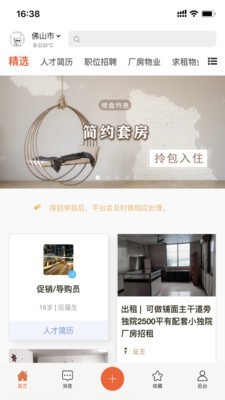 万昊联讯安卓直装版