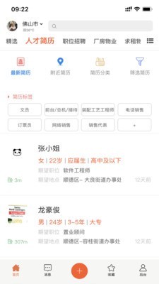 万昊联讯安卓直装版