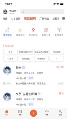 万昊联讯安卓直装版