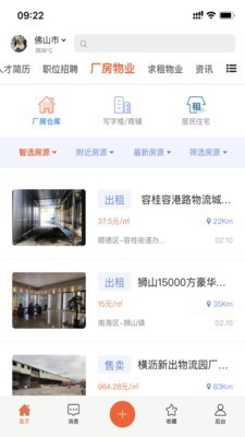万昊联讯安卓直装版