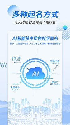 宝宝起名噢通用版