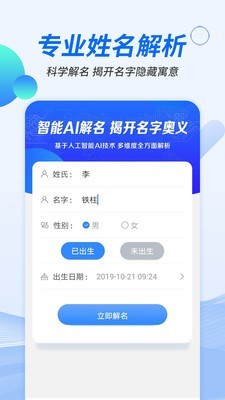 宝宝起名噢通用版