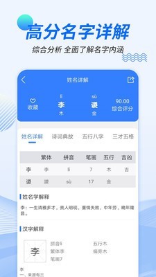 宝宝起名噢通用版