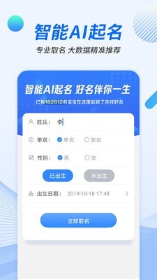 宝宝起名噢通用版