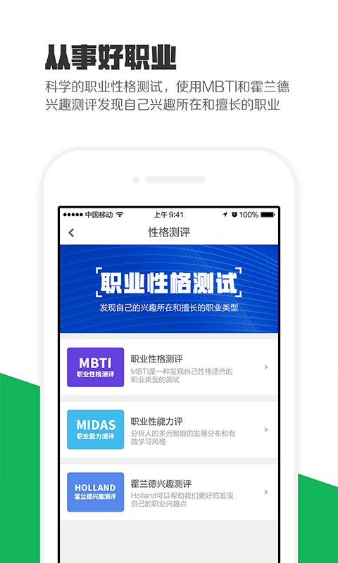 熊猫高考官方版图4
