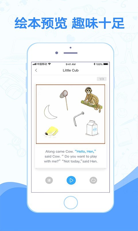 小佳老师最新免费版图1